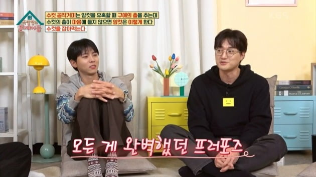 사진=KBS2 '옥탑방의 문제아들' 영상 캡처