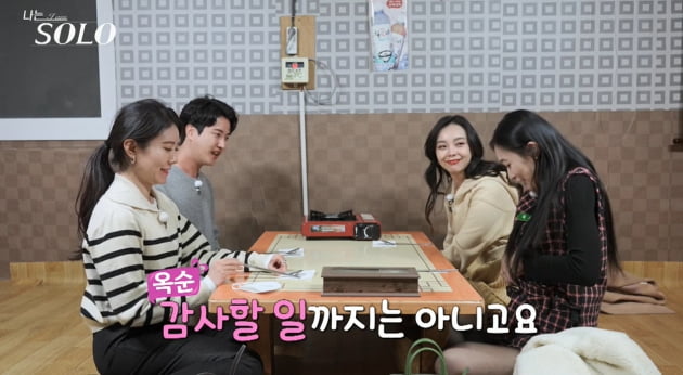  [종합] '나는 솔로' 상철, 돈 없어 옥순이 대신 결제했는데…♥선택은 현숙 [TEN초점]