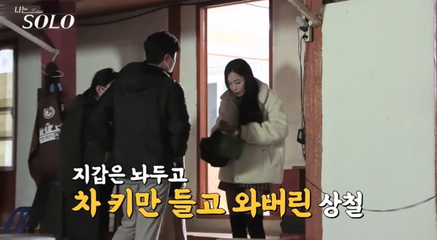  [종합] '나는 솔로' 상철, 돈 없어 옥순이 대신 결제했는데…♥선택은 현숙 [TEN초점]