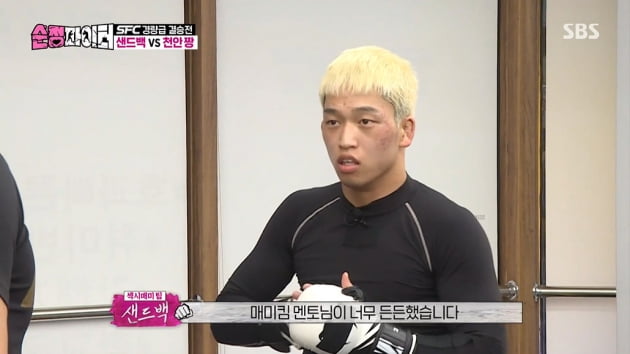 [종합] '더 글로리 현실판' 샌드백, '순정파이터' 준우승 "과거에 머물지 않고 앞으로 나아갈 것"