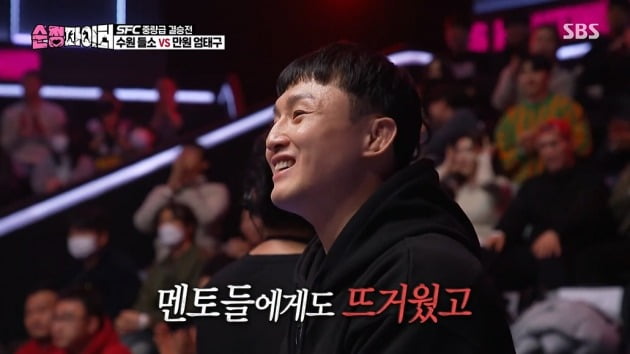 사진=SBS '순정파이터' 영상 캡처