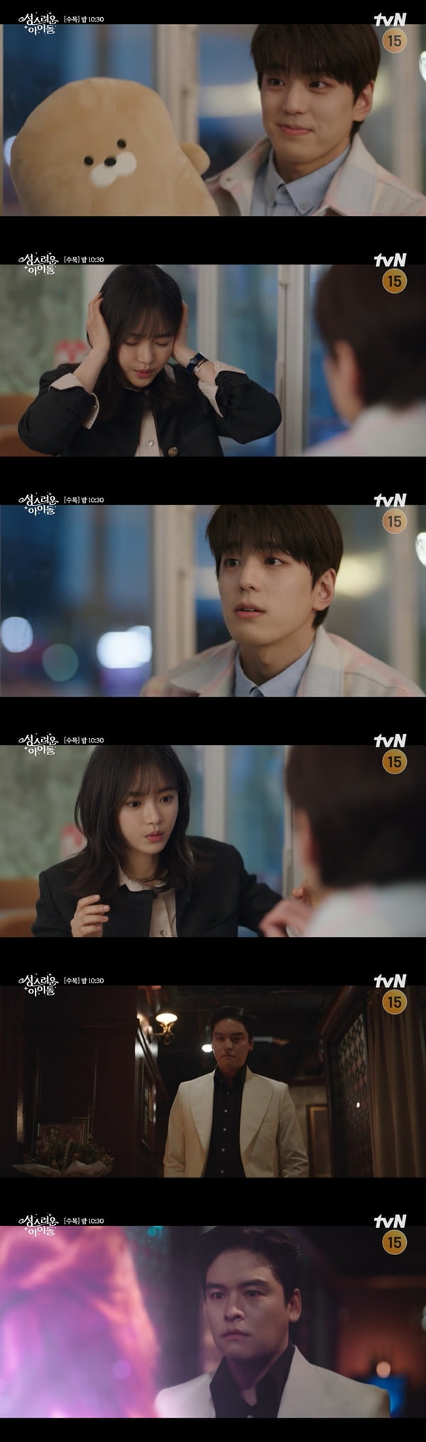 /사진=tvN '성스러운 아이돌' 방송 화면 캡처