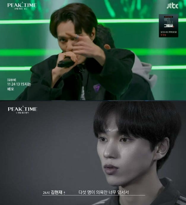 사진=JTBC '피크타임' 방송 화면.
