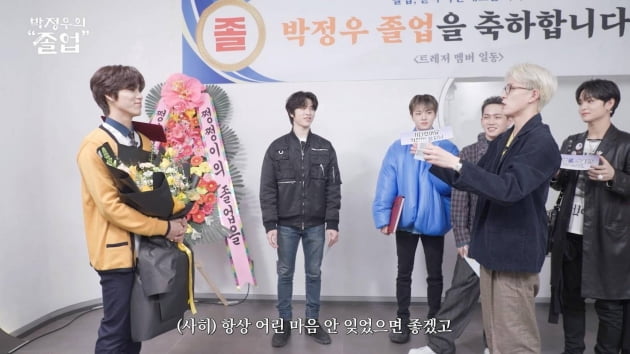 트레저 박정우 졸업식에 YG 전직원 동원…신사옥 식사 메뉴도 중식