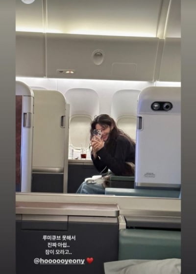 정호연, 기내에서 만나 배두나...가방에 왜 이게 들어있지?