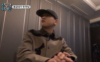 [종합] 도경수 "크러쉬, 박신혜♥최태준 결혼식 축가로 알게 된 사이"('수학여행')