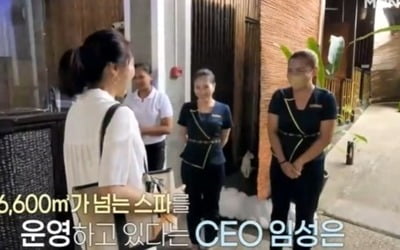 [종합] 영턱스 임성은, 2천평 스파 CEO됐다…"거금주고 이혼, 母 불치병 투병" 고백 ('특종세상')