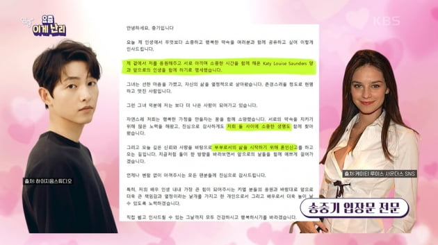 [TEN초점] 송중기♥케이티→탕웨이♥김태용, 국제결혼→'사랑의 결실'까지