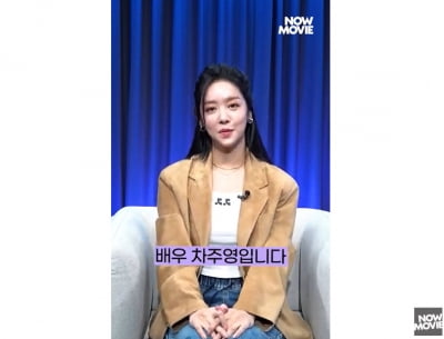 차주영 "스튜어디스 혜정役 어려웠다, '더 글로리' 멤버 너무 사랑해" [TEN초점]