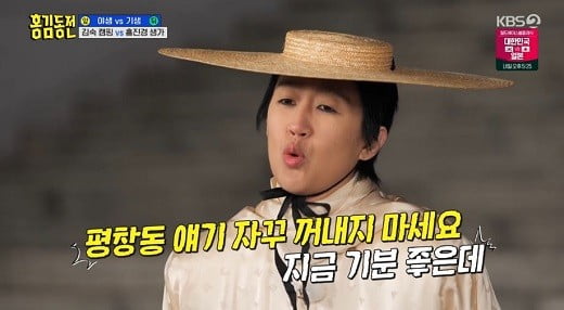 [종합] 고급 호텔 뺨치는 홍진경 평창동 저택, '게임 조작'해서라도 갈 만하네 ('홍김동전')