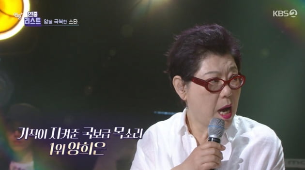 [종합] 오은영, 대장암 발견에 오열→정미애, 설암에 "혀 3분의 1 도려내야"…암 극복한 ★('연중')