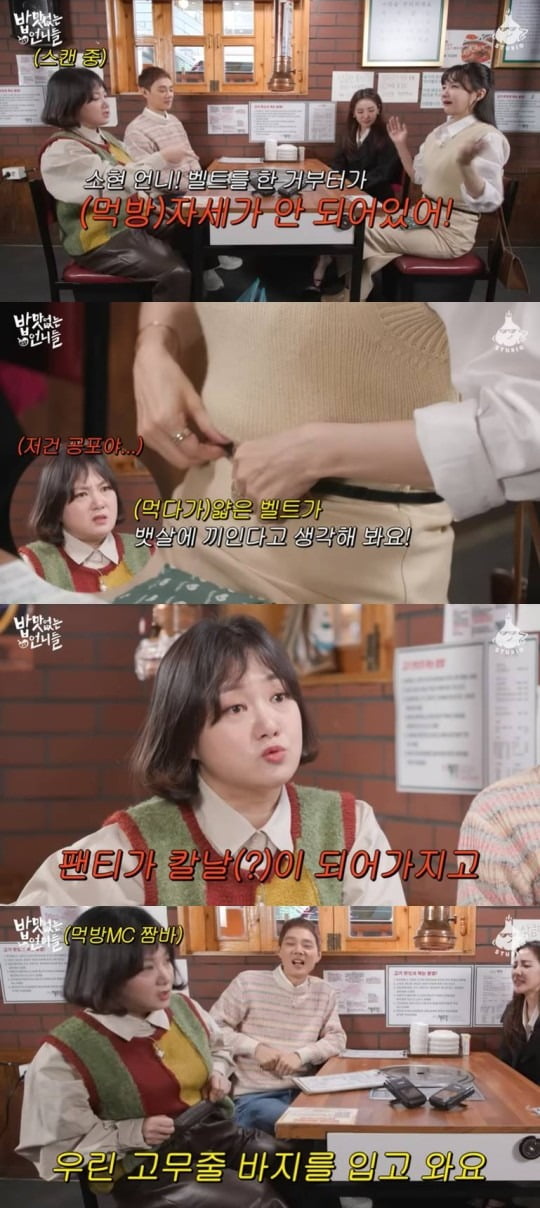 사진=유튜브 채널 '흥마늘 스튜디오'