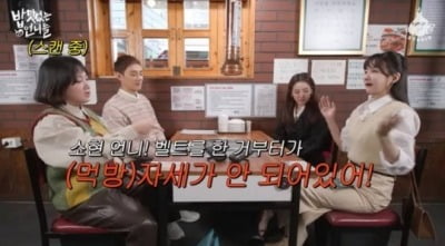 [종합] 박나래, 찾아온 '먹방 후유증'…"피 안 통하고 팬티는 칼날처럼"