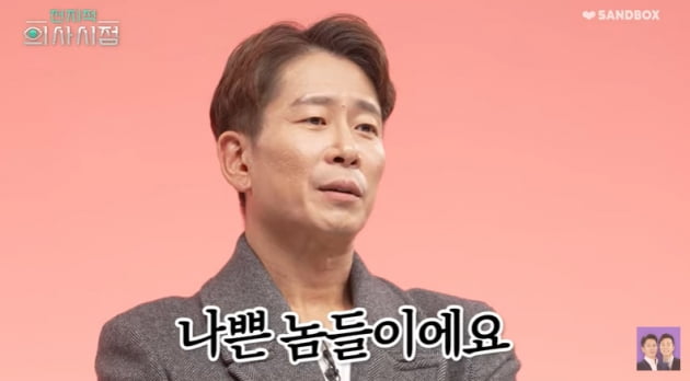 양재진 "'더 글로리' 최혜정 너무 귀여워, 성격=의존성 인격장애"
