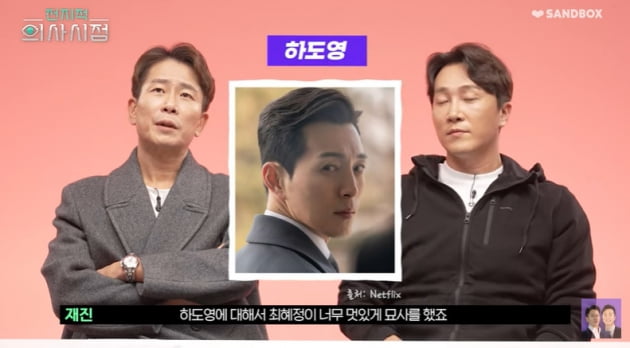 양재진·양재웅 "'더 글로리' 하도영=고기능 소시오패스, ♥박연진과 끈적 대화도 일처럼"