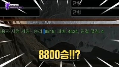 디어클라우드 토근, 승리 전적만 8800승…프로게이머급 게임 실력 대방출
