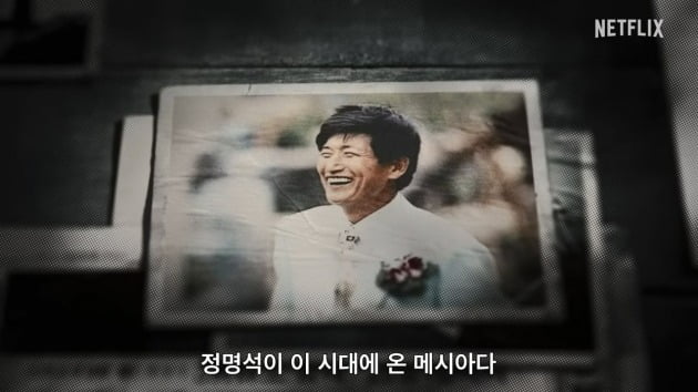사진=넷플릭스 유튜브 채널 영상 캡처