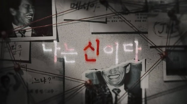 사진=넷플릭스 유튜브 채널 영상 캡처