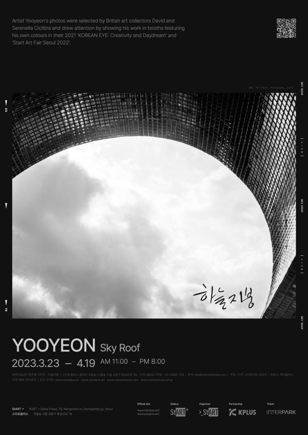 강승윤, 사진작가 'Yooyeon'으로 활동 본격화…첫 개인전 개최