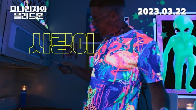 폐쇄병동서 탈출한 전종서, "절대 안 돌아가" ('모나리자와 블러드 문')