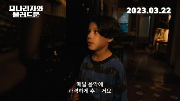 폐쇄병동서 탈출한 전종서, "절대 안 돌아가" ('모나리자와 블러드 문')