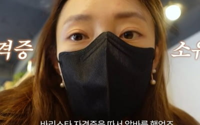 '워킹맘' 서하얀 "바리스타 자격증 보유, 20살 때 카페 알바"('서하얀 seohayan')