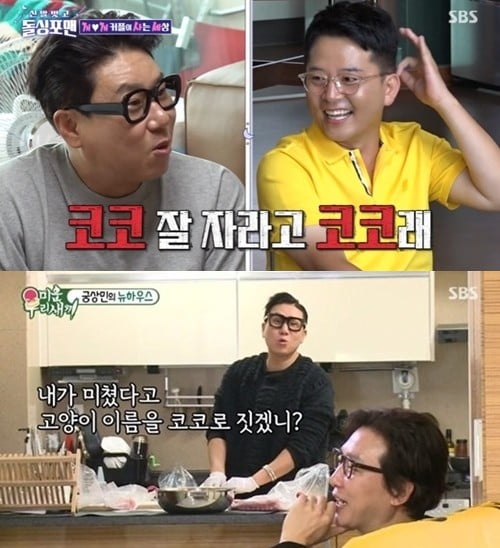 [TEN피플] 이혜영·이상민, 22억 사기 소송 할 때는 언제고…'예능 소재'로 변한 이혼
