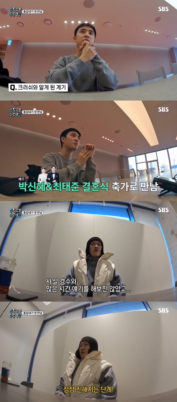 /사진=SBS '수학 없는 수학여행' 방송 화면 캡처