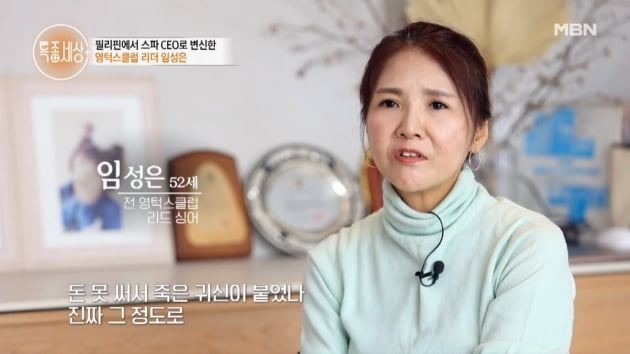 2000평 스파 CEO→월매출 3억 카페 사장…임성은·이중성, 동남아에서 새 인생[TEN피플]
