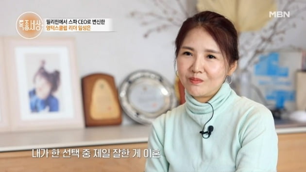 사진=MBN '특종세상' 영상 캡처