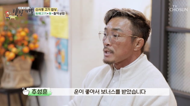 [종합] '50세 앞둔' 추성훈 "은퇴 생각 없다, 아직 할 수 있는데 왜 그만두나" ('백반기행')
