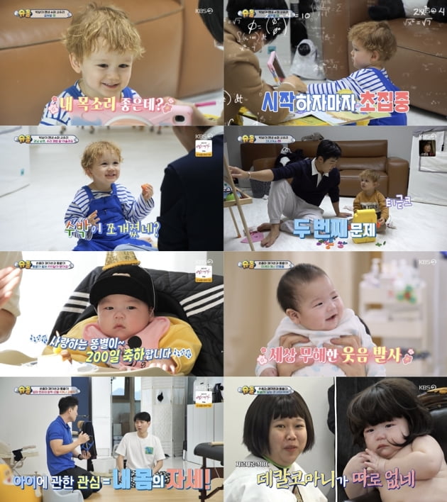 /사진 = '슈퍼맨이 돌아왔다'
