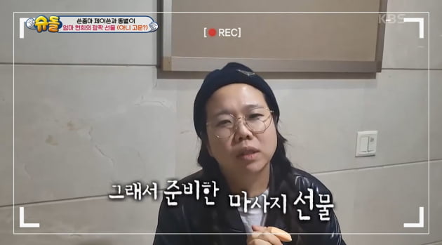 [종합] 제이쓴, 육아로 체형 변화 "등 굽고 오른쪽 어깨 올라가" ('슈돌')