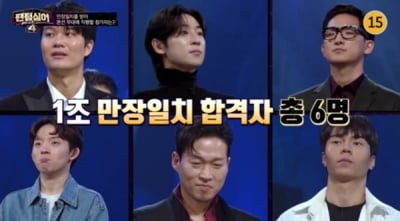 [종합] '더글로리' 시즌2 보지 말라던 '팬텀싱어4' 첫방 어땠나 [TEN초점]
