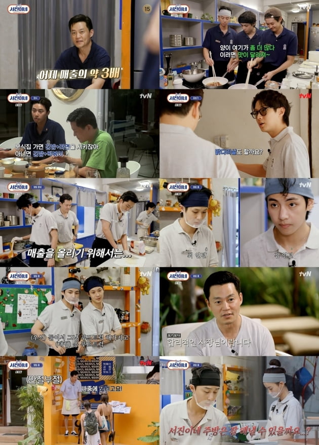 tvN 영상 캡처