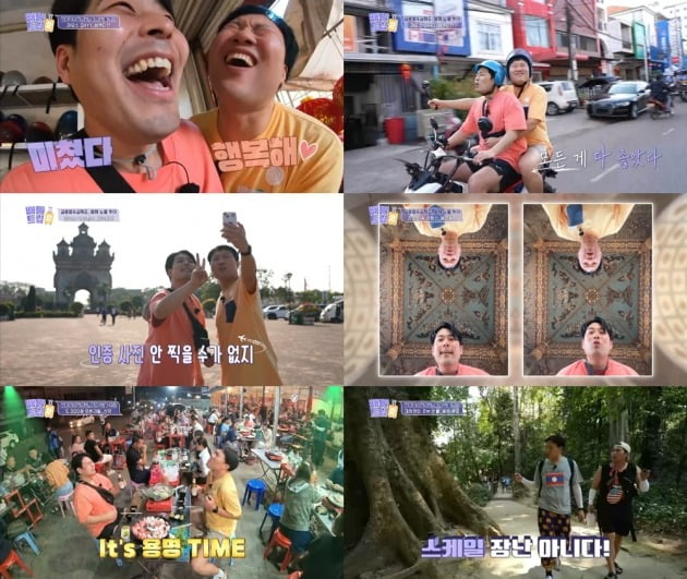 사진=KBS 2TV '배틀트립 2' 방송 캡처