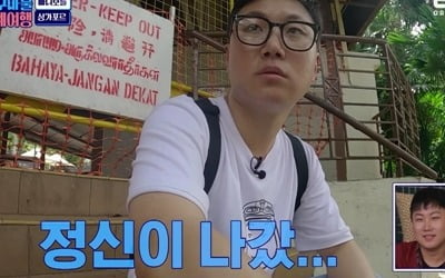 [종합] 핵인싸력+인류애 충전…노홍철·주우재·주현영 감동시킨 원지('지구마불 세계여행')