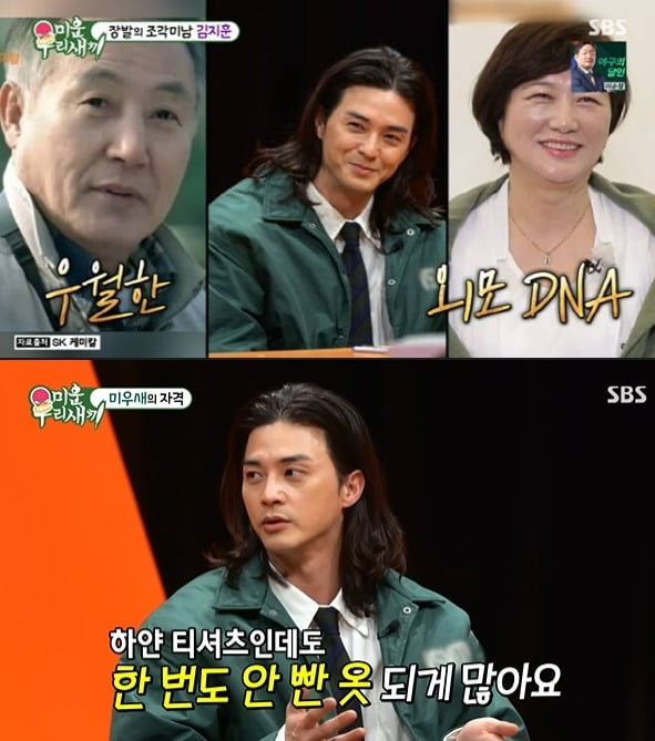 사진=SBS '미우새' 방송 화면.