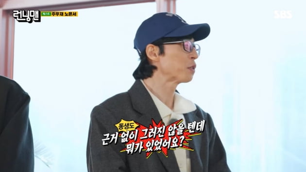 [종합] 이대 나온 노윤서 "'일타' 인지도 신기해, 연예인병 걸렸단 男동생에 상처" ('런닝맨')