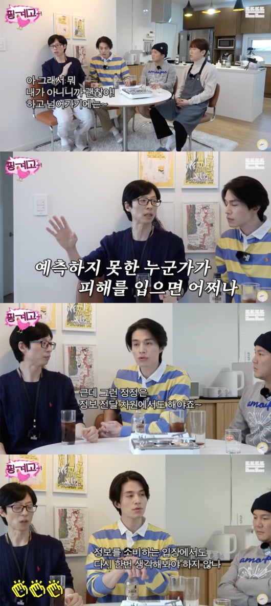 사진=유튜브 채널 '뜬뜬' 영상 캡처