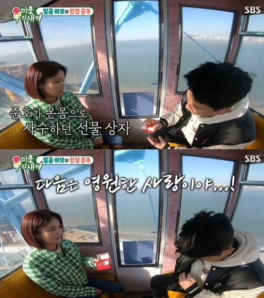사진=SBS '미우새' 방송 화면.