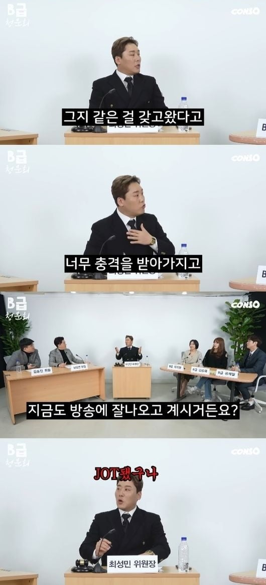 사진=유튜브 채널 '콘소' 영상 캡처