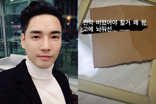 'JMS 신도 의혹' 강지섭, 예수 액자 찢고 SNS 계정 삭제 [TEN이슈]