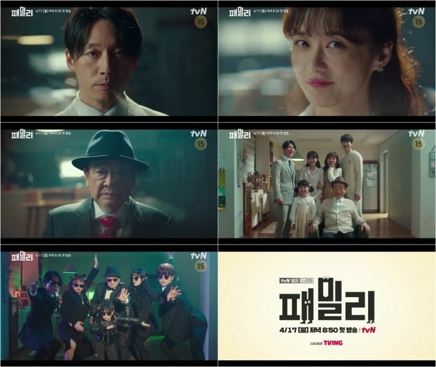 '패밀리' /사진제공=tvN
