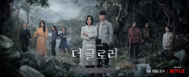 /사진 = 넷플릭스
