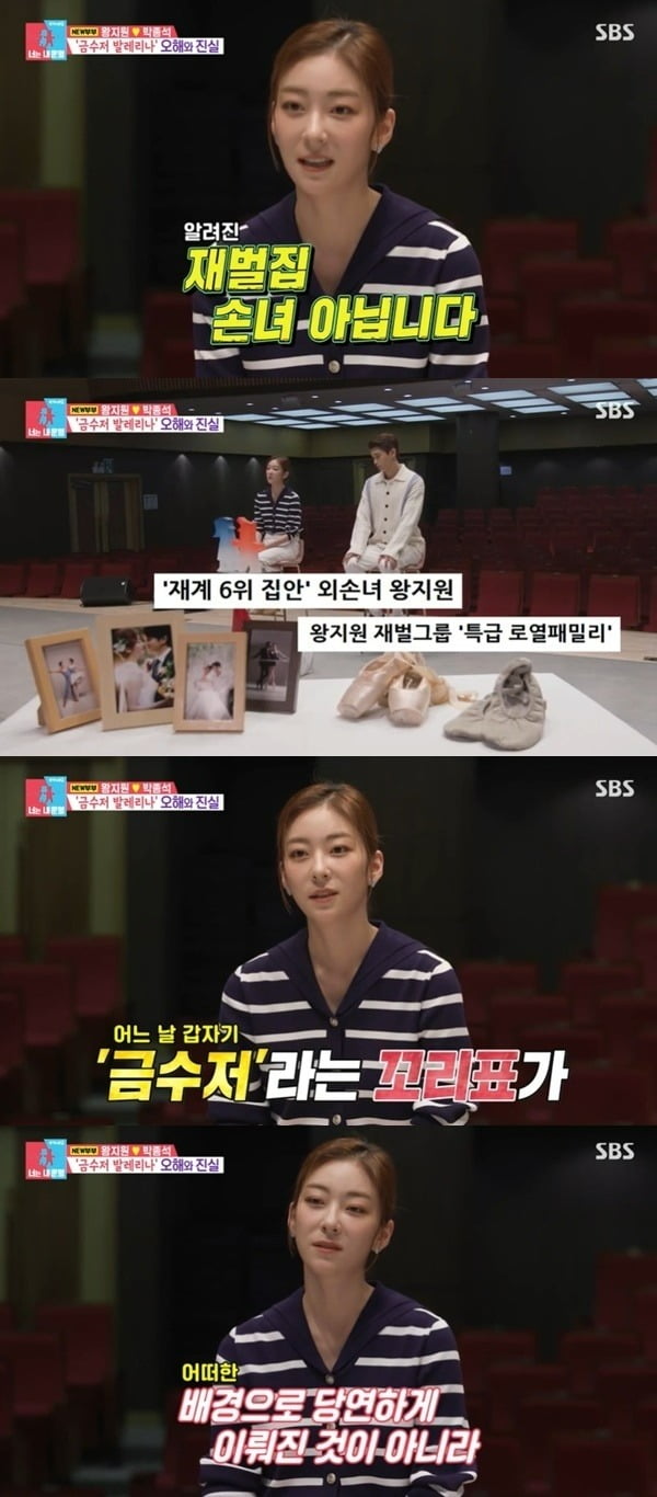 사진=SBS '동상이몽2' 방송 화면.