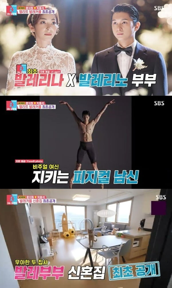 사진=SBS '동상이몽2' 방송 화면.