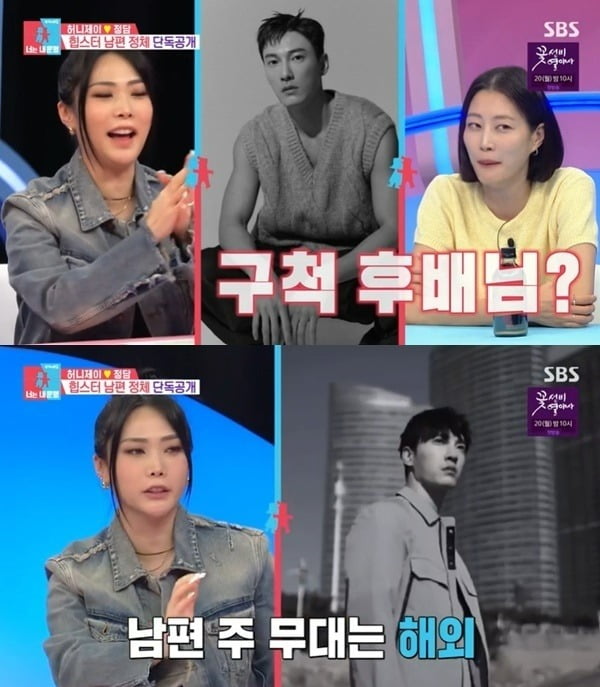 사진=SBS '동상이몽2' 방송 화면.