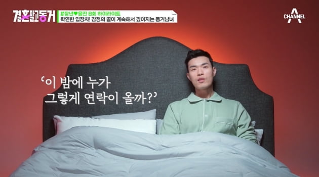 [종합] "너 질려 집착이야"…'그대좌' 김장년, ♥장윤진 폭언에 상처 ('결말동')