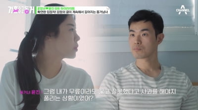 [종합] "너 질려 집착이야"…'그대좌' 김장년, ♥장윤진 폭언에 상처 ('결말동')